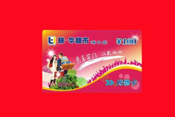 宁德市寿宁回收购物卡